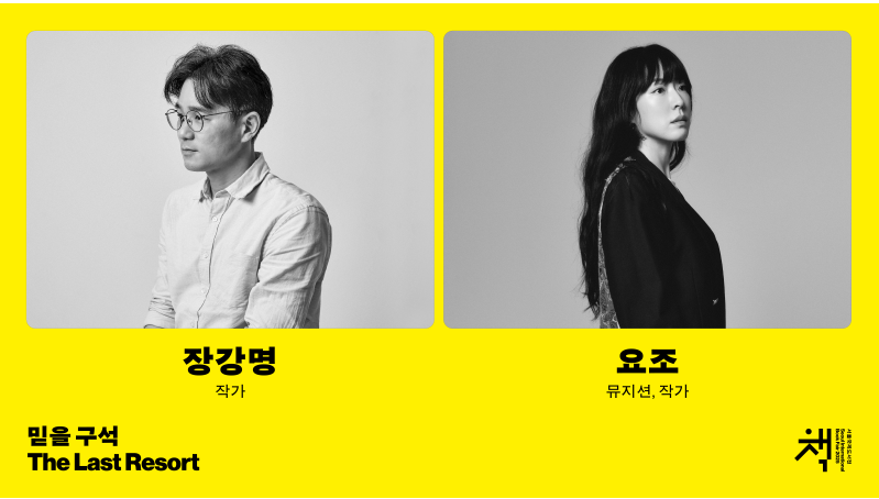 서울국제도서전