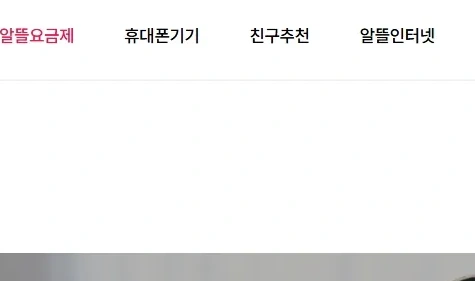 알뜰폰 비교 헬로모바일 이미지