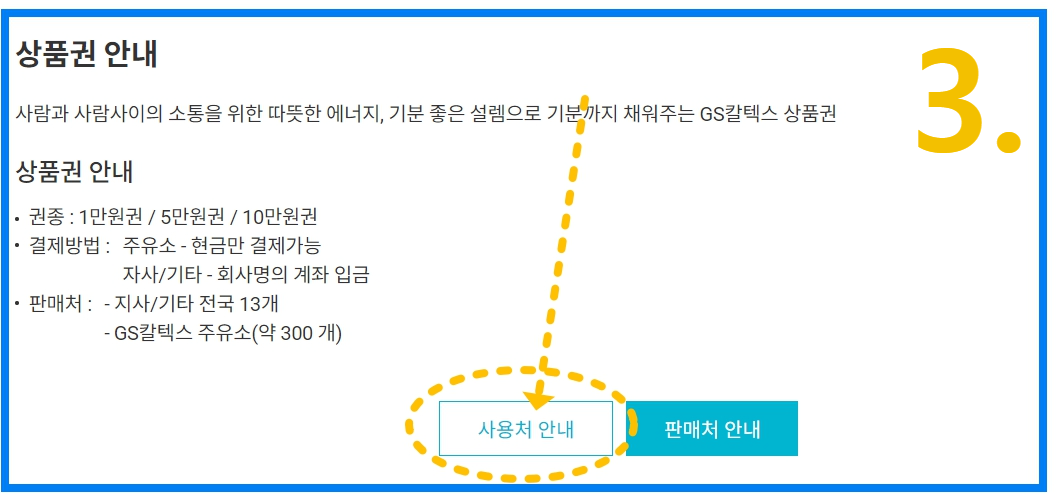 킥스 사이트 상품권 3