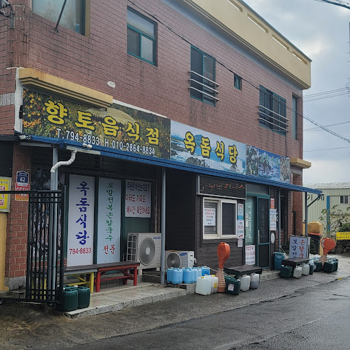 제주 칼국수 맛집, 옥돔식당