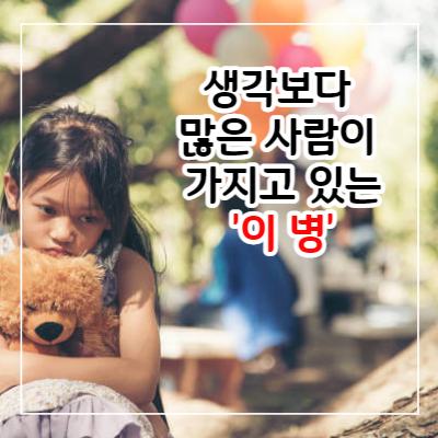 아스퍼거 증후군이란? 증상과 치료법