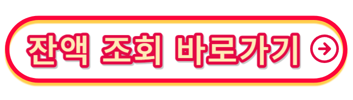 첫만남-이용권-신청방법