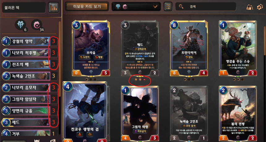 부족한 카드 확인