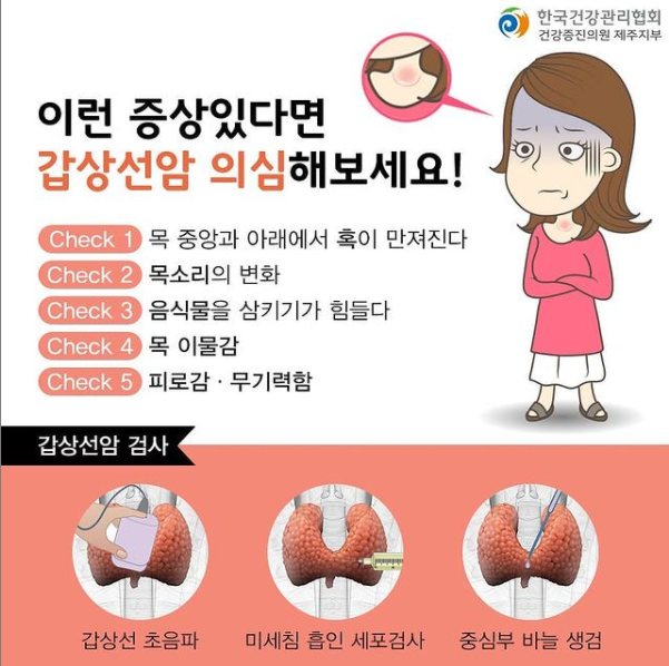 갑상선암