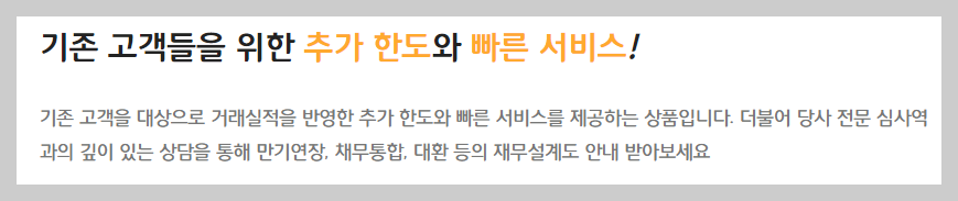 옐로우캐피탈대부 04