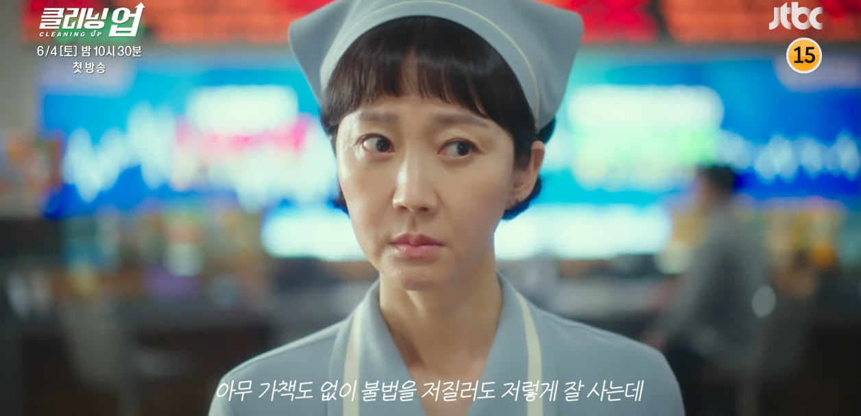 클리닝업2