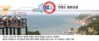 대연평도 배시간표 배편 예매 요금 숙박_20