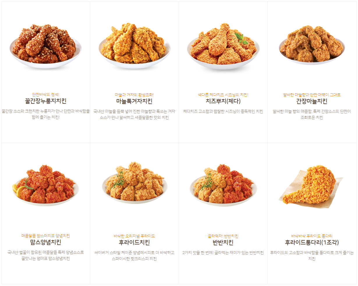맘스터치-메뉴-가격