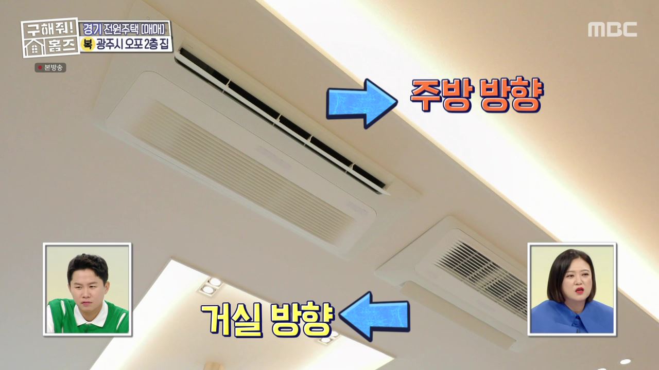 구해줘홈즈 광주시 오포읍 신현리 왜 오포인가 하우스 매물 가격 및 구조 인테리어 리모델링 소개