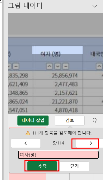 이미지 속 숫자 엑셀 텍스트화
