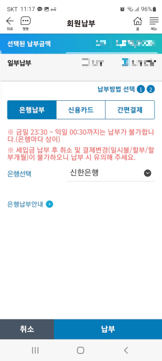 재산세 무이자 할부 카드 납부 서울시 etax 은행이체