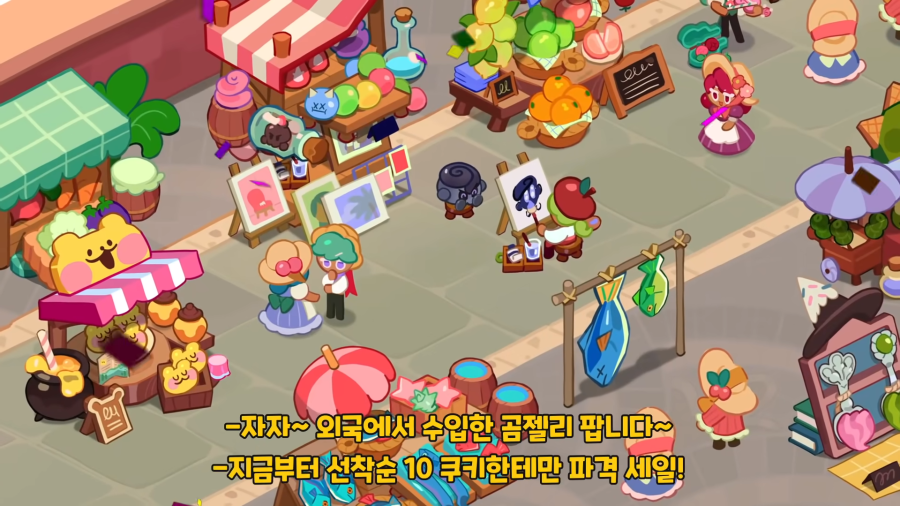 홀리베리 쿠키