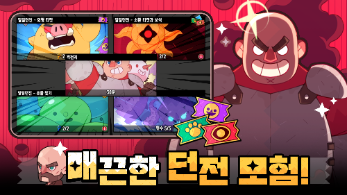 매끈한 던전 모험