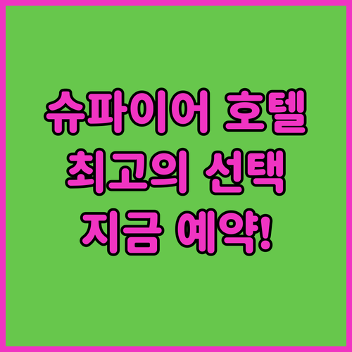 호텔 뢰벤가르텐 슈파이어 중심 최고의..