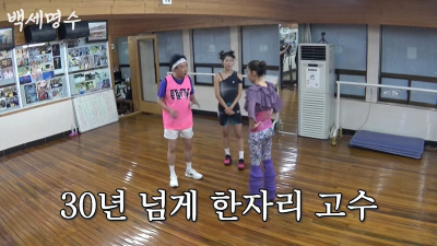 박명수 무한도전 에어로빅 할마에4