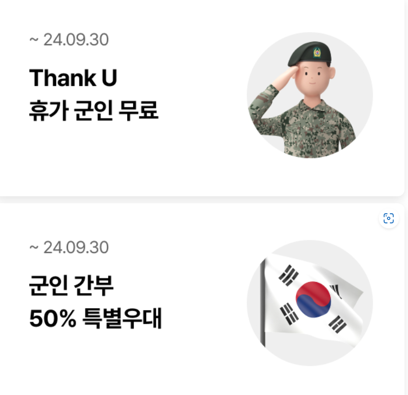 에버랜드 자유이용권 할인