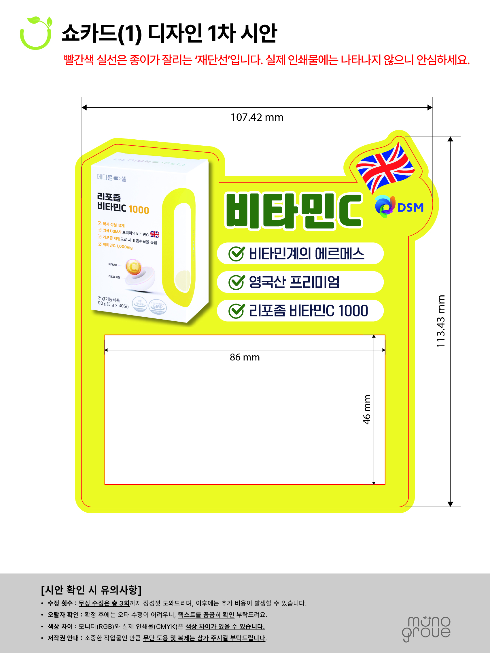 쇼카드제작 1차 시안