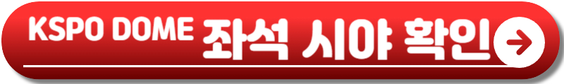 트레저 콘서트