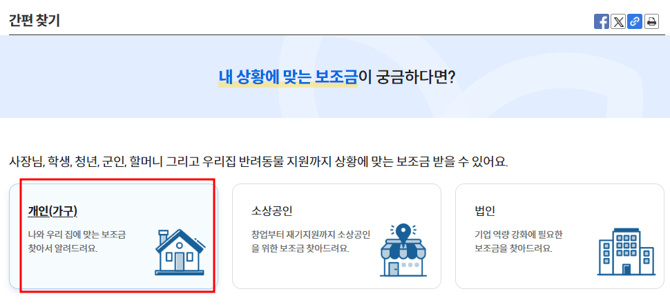 2024년 추석 전국민 명절위로금 지원금 신청 방법 자격 서울 경기 인천 대구 광주 울산 대전 부산 전국
