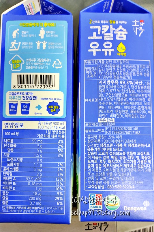 동원 소와나무 고칼슘 우유 저지방 900ml 원재료 영양성분