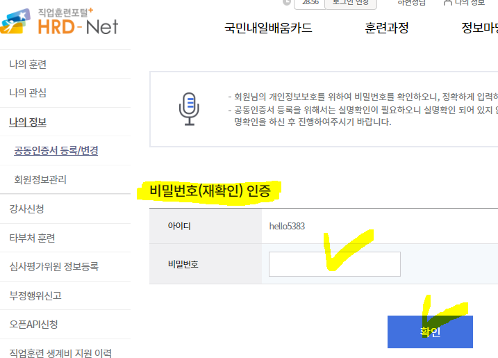 국민내일배움카드
