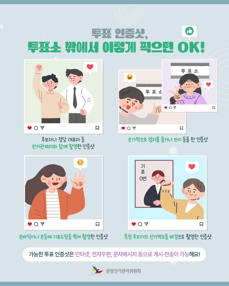 제21대 대통령선거