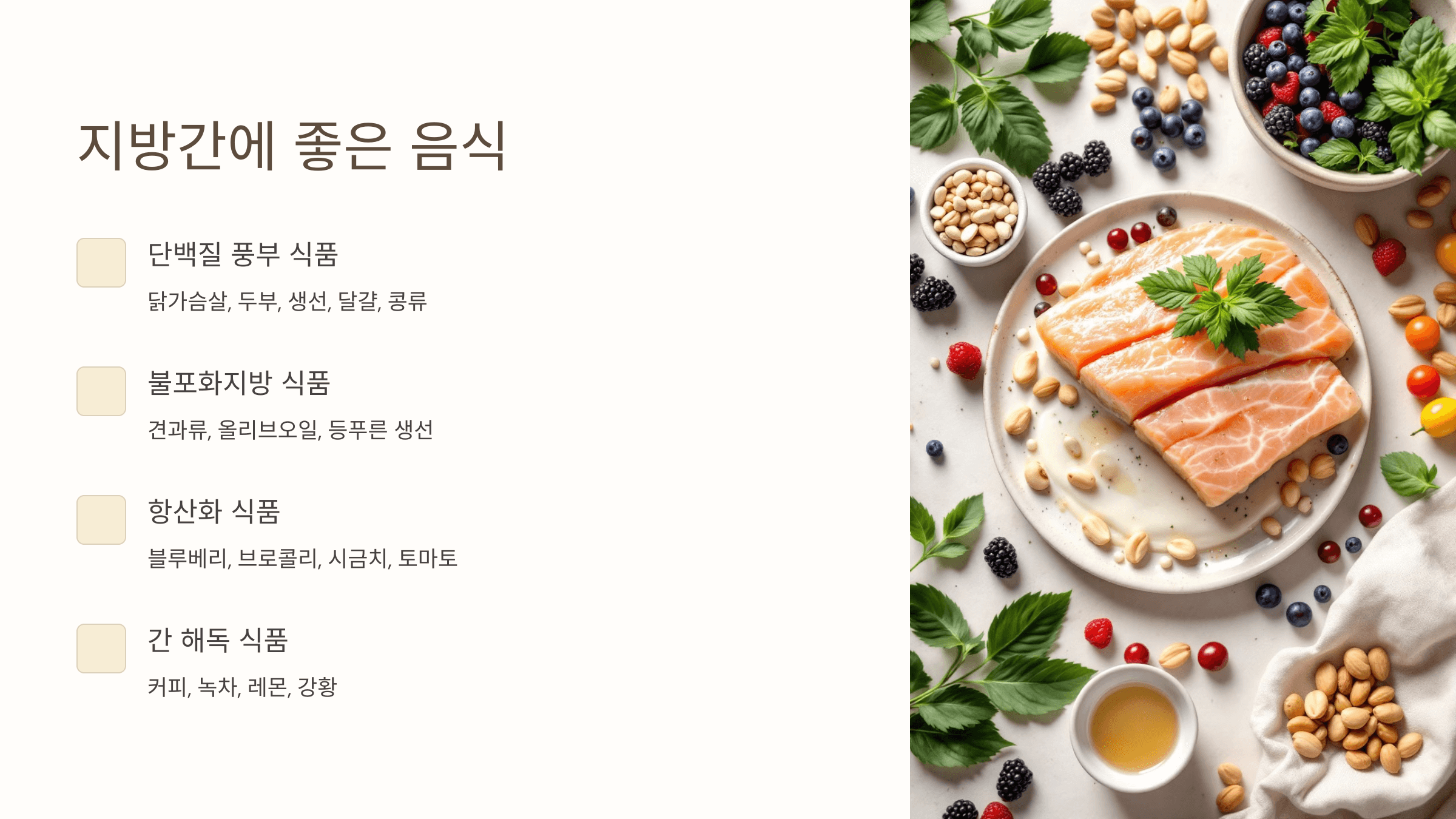 지방간과 관련된 사진입니다.