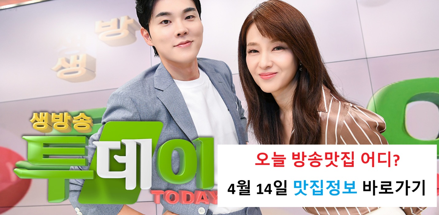 생방송 투데이 합정 맛집 3곳 덕이손만두 미삼 슬오라 위치 총정리 관련사진