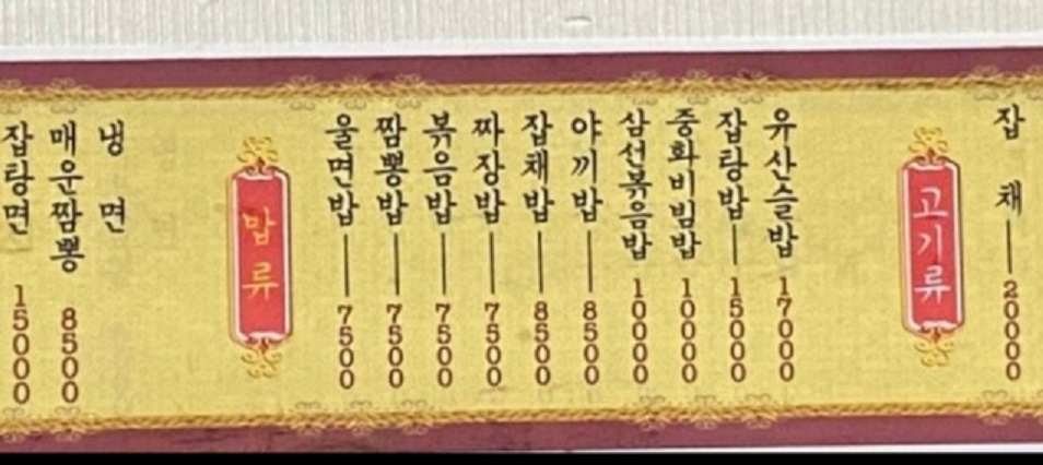 대구-대봉동-중국집-덕성반점