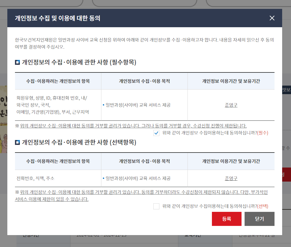 KOHI 의무교육 노인 인권교육