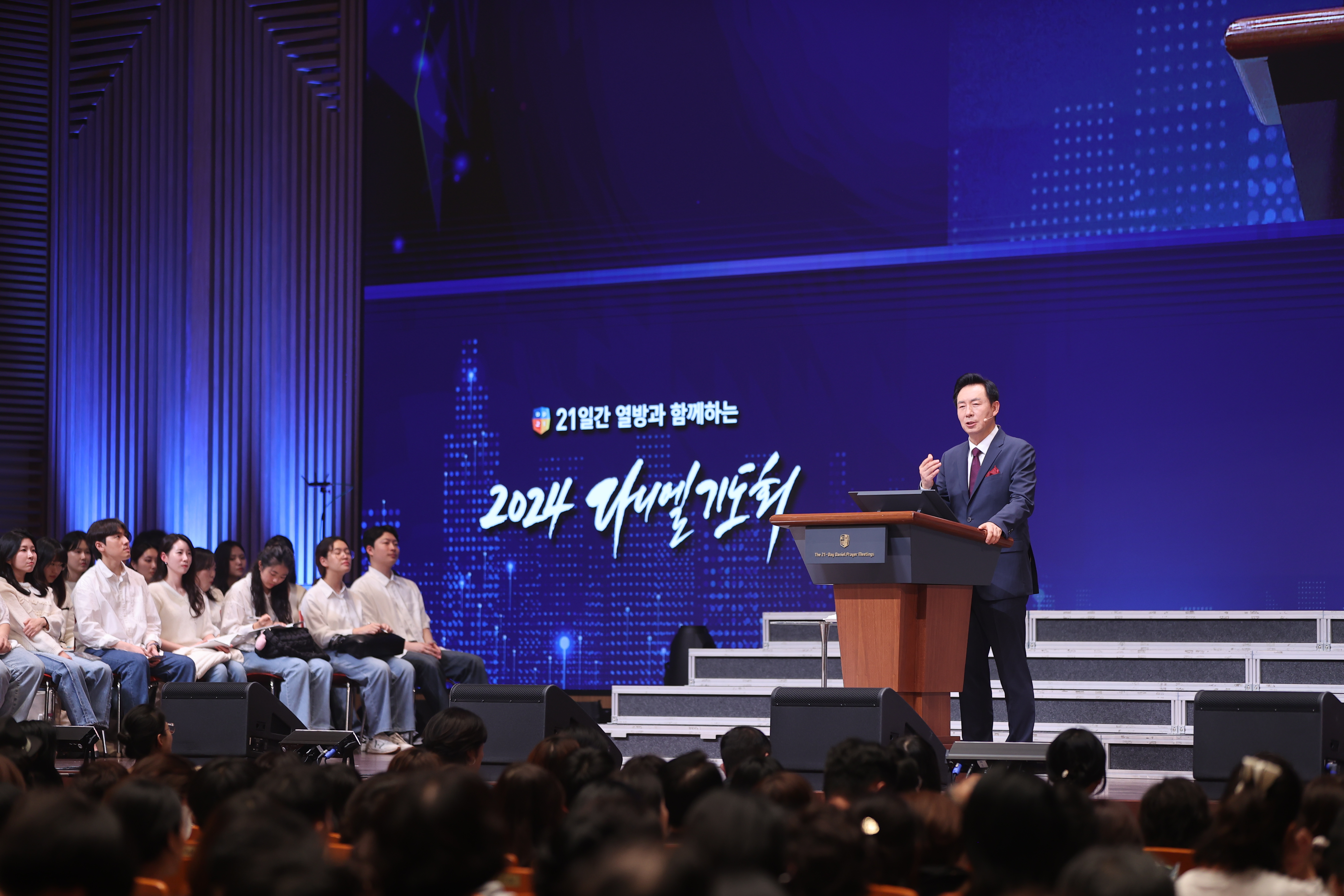 2024다니엘기도회