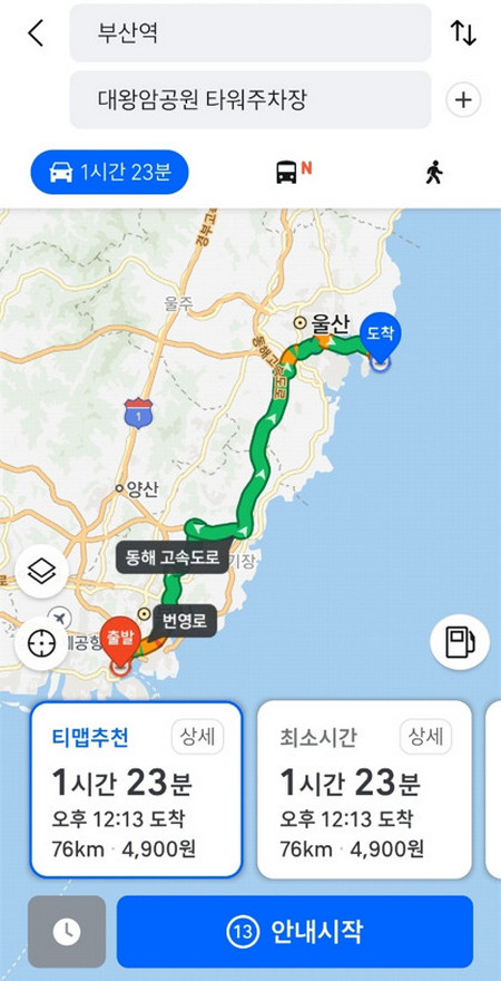 티맵-길찾기