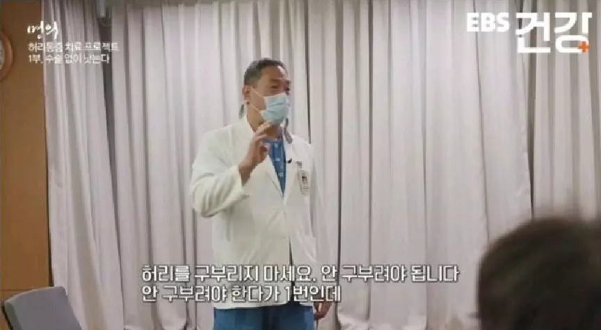 허리통증 운동 강의