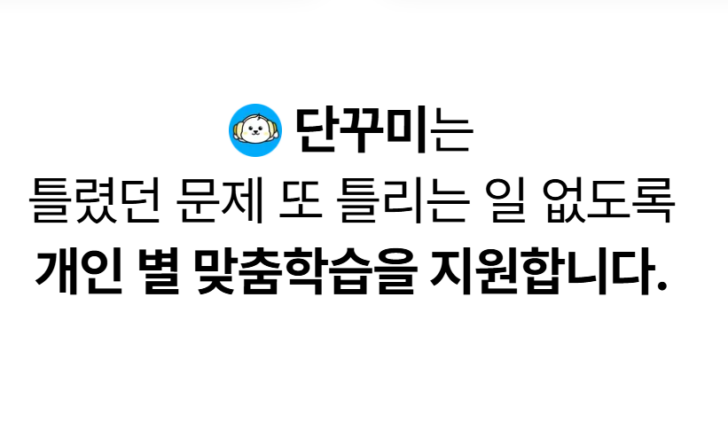 단꿈e-사진3