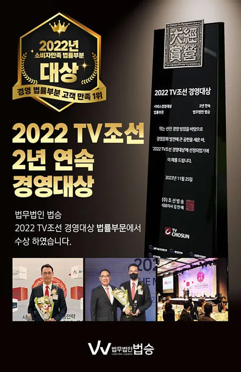 법무법인 법승 변호사 광주사무소