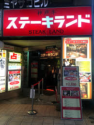 교베규 스테이크 랜드2