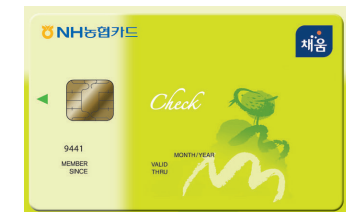 농협카드 채움
