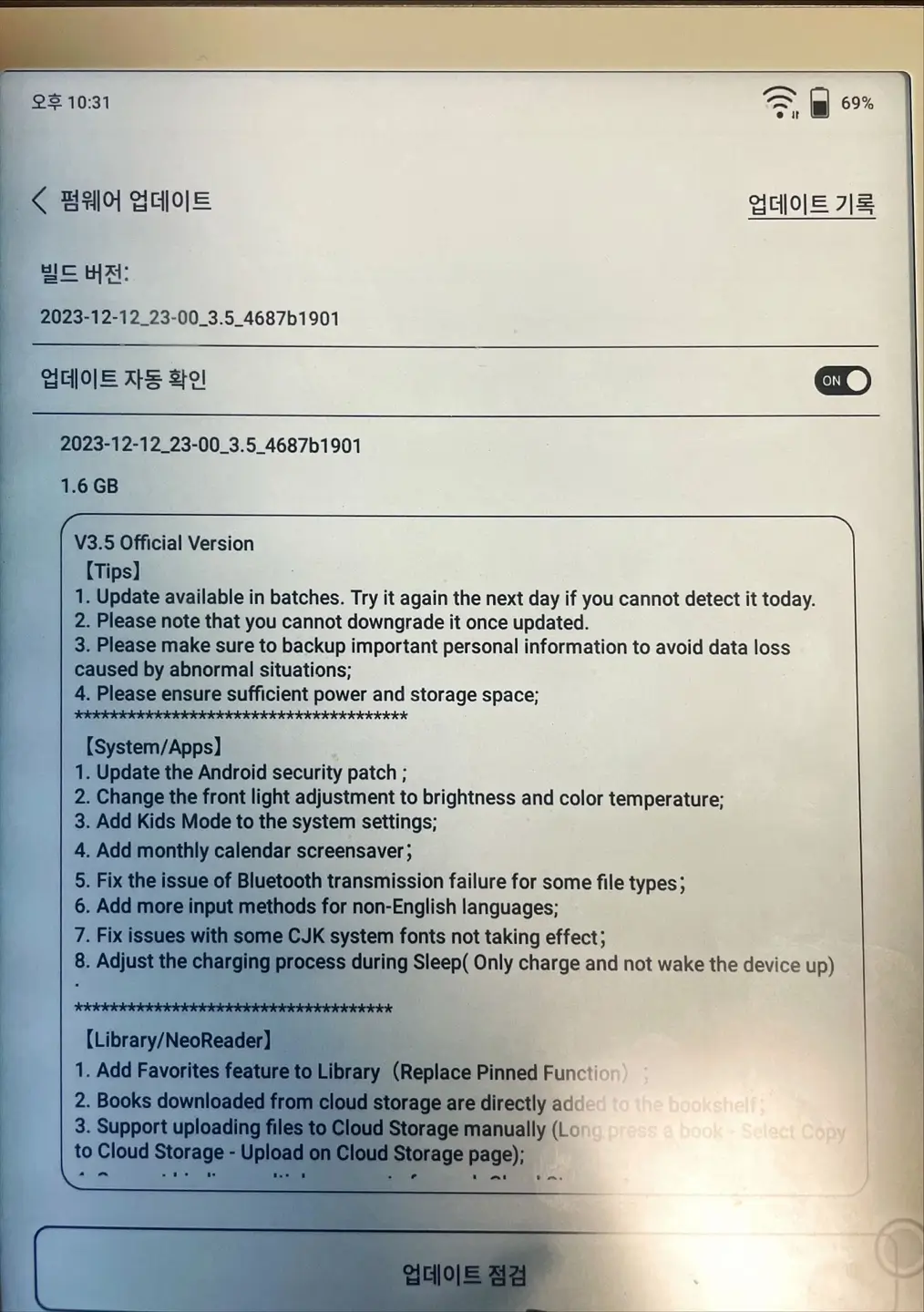 최신 업데이트 확인