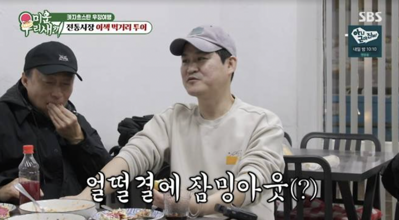 배우 김성균 미우새