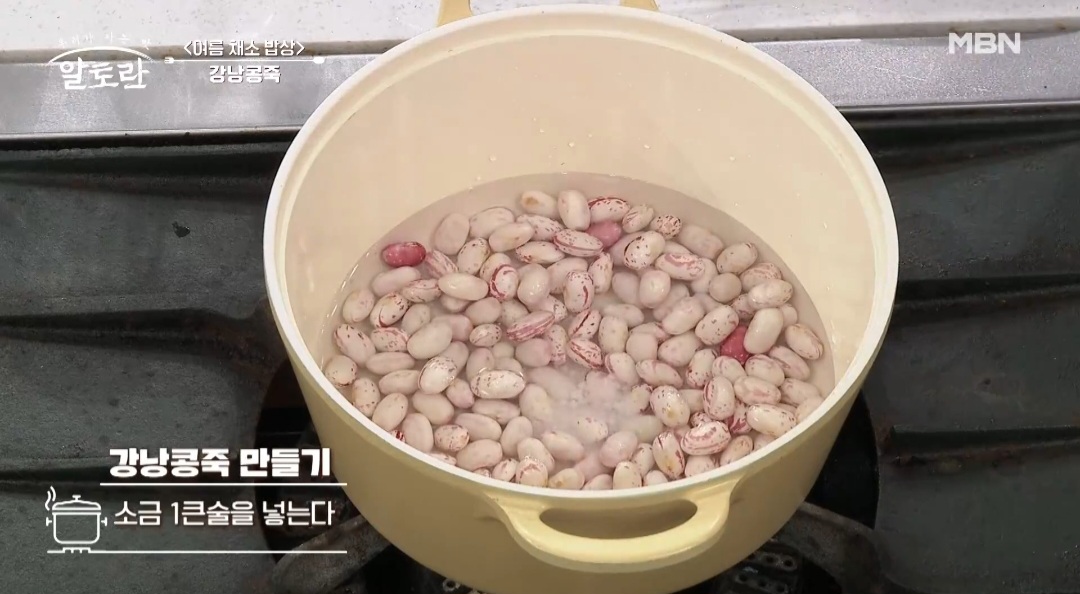 알토란 강낭콩죽