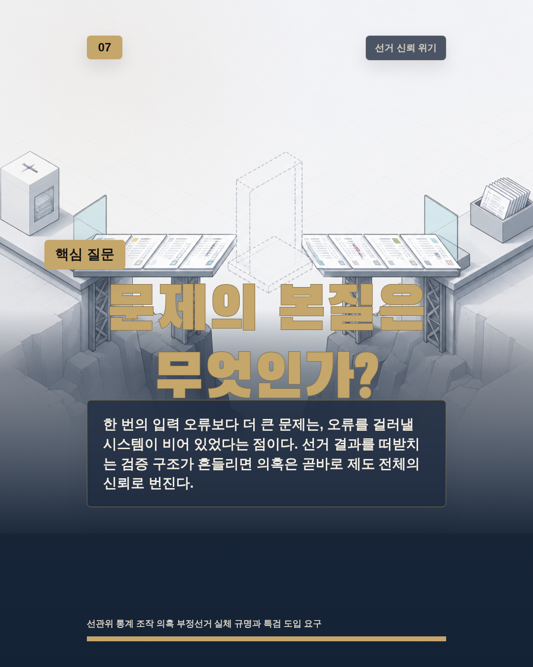 문제의 본질은 무엇인가?