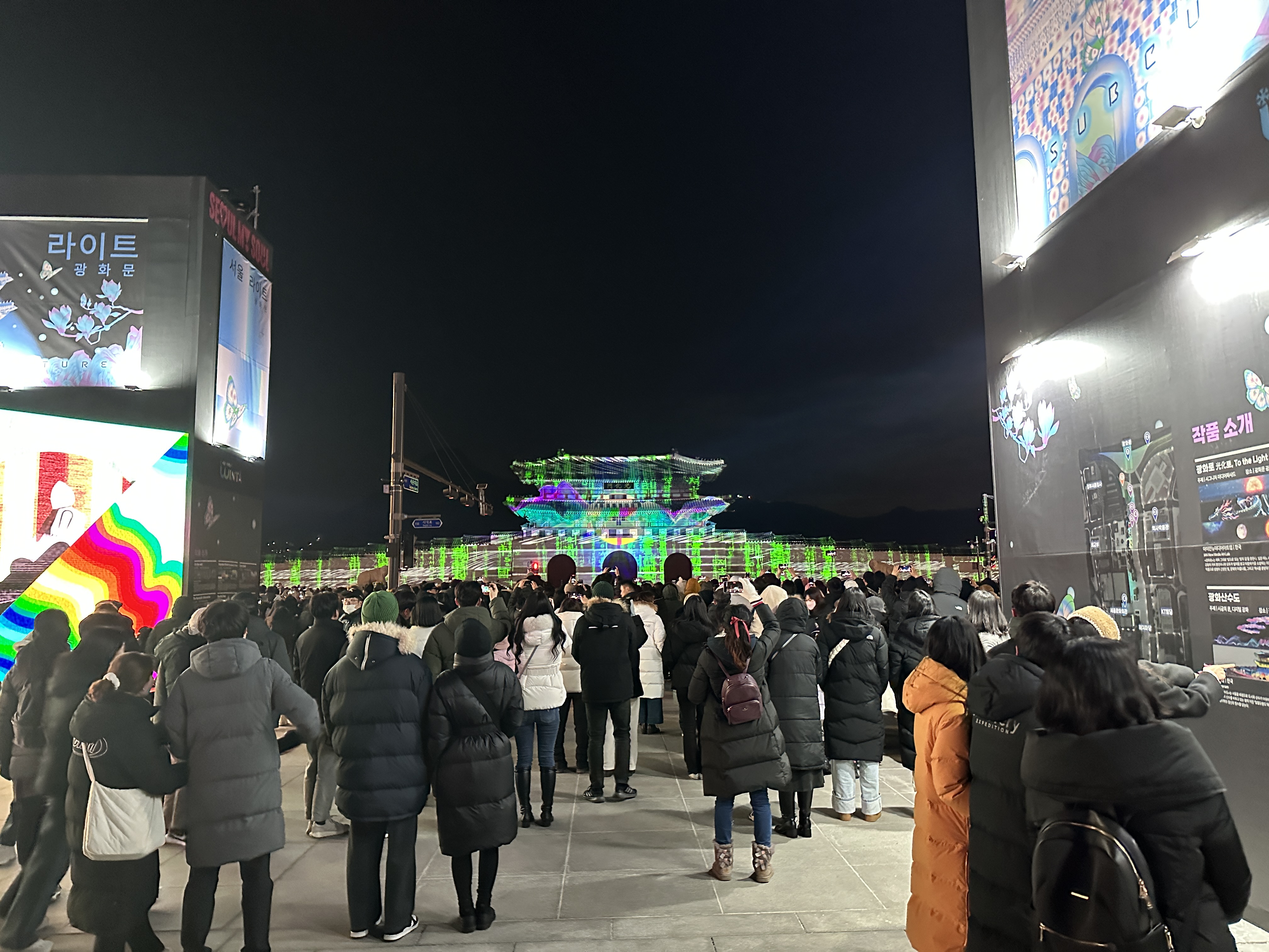 서울 라이트 광화문