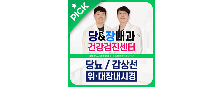 아산시 내과