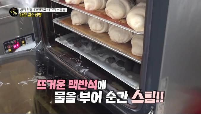 맥반석소금빵