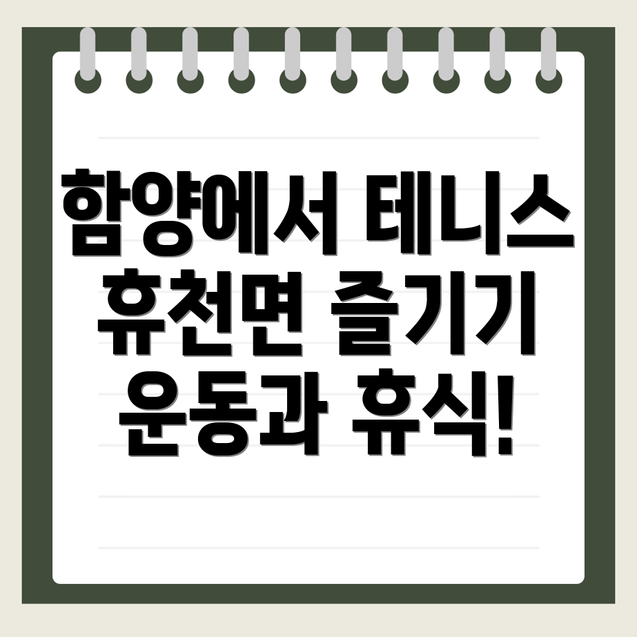 테니스 운동복