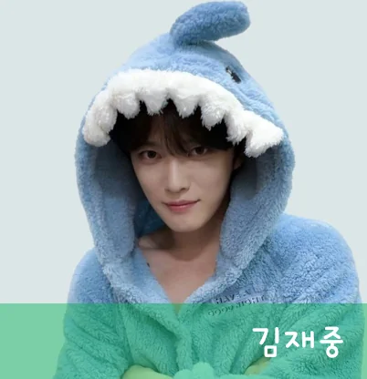김재중