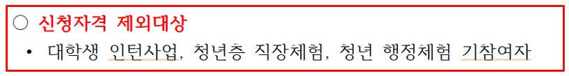 2025 수원시 청년행정체험 신청방법 신청대상 근무기간