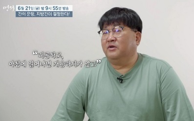 지방간