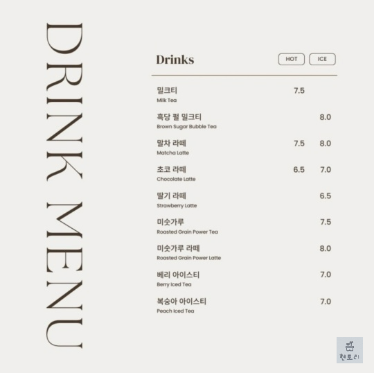 스페이스 891 메뉴