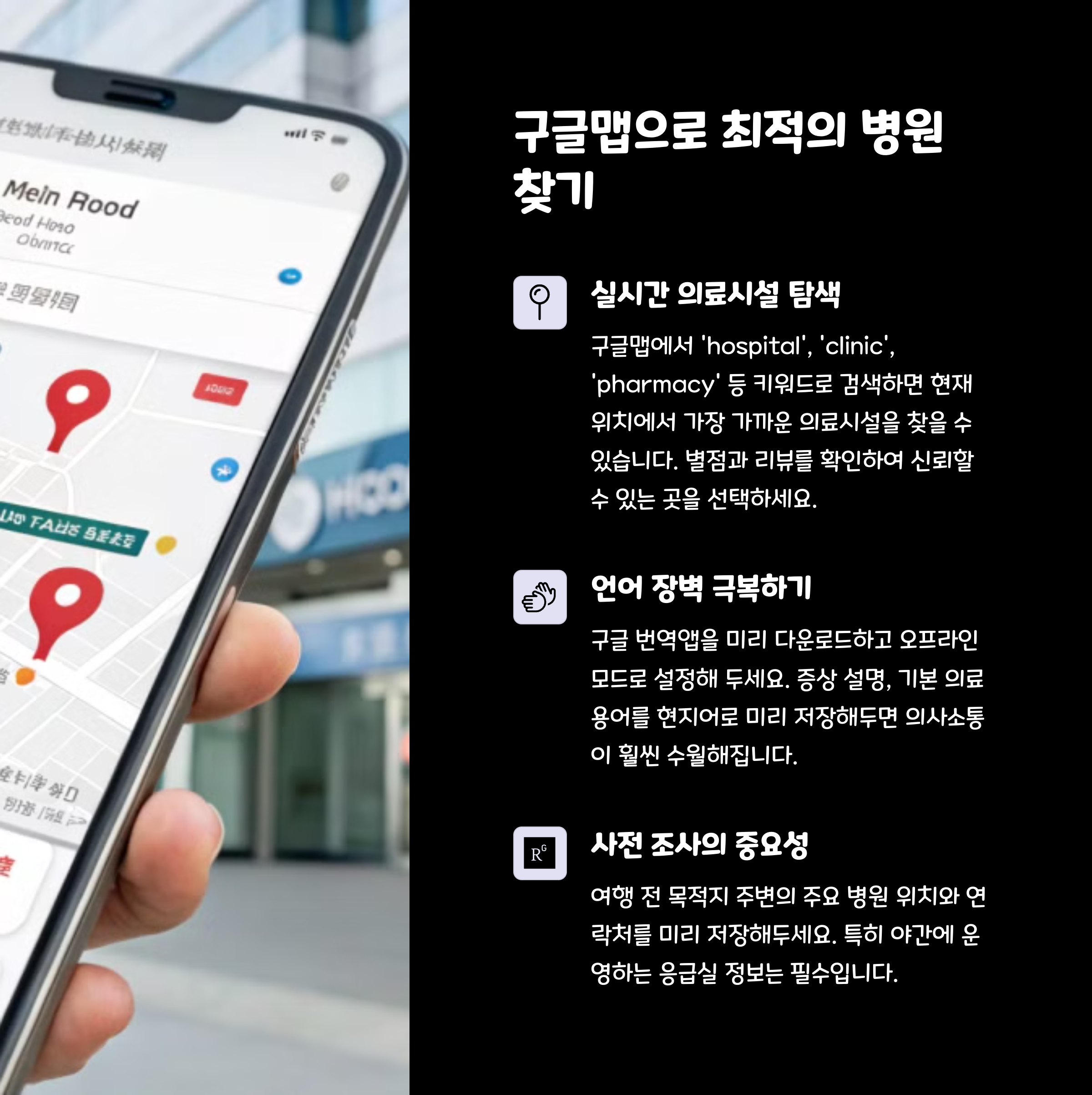 병원이용팁